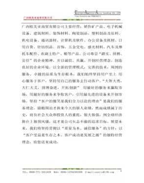 Europe-America-Asia Trading CO., LTD