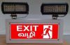 Industrial Emergency Light with  Exit Signage -Indoor