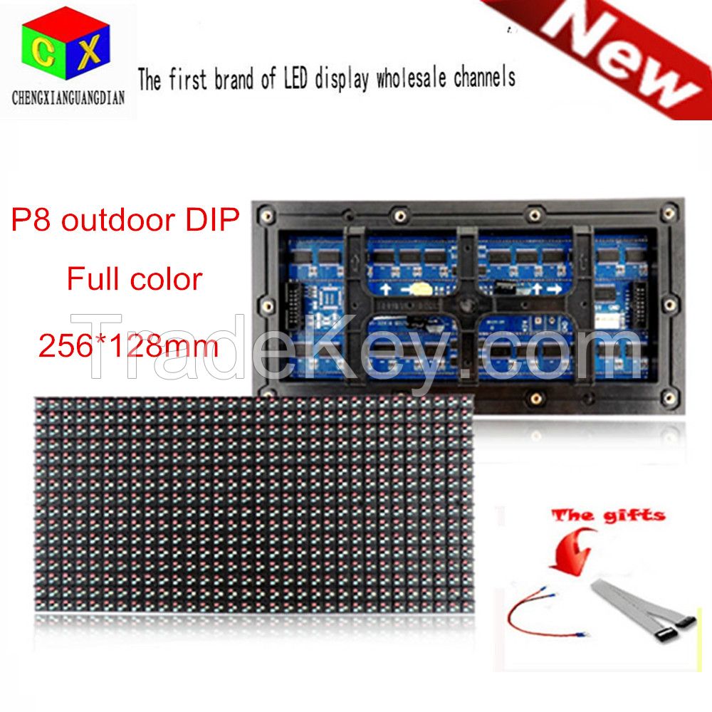 DIP p8 outdoor full color led display module 256X128 mm 32X16 pixel  p8 rgb 7 color outdoor led screen