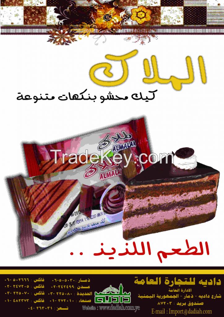 cake almalak brand 14g/24/12