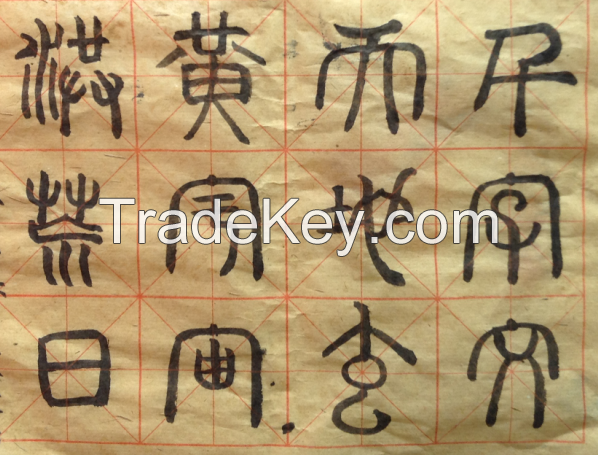 Chinese Calligraphy