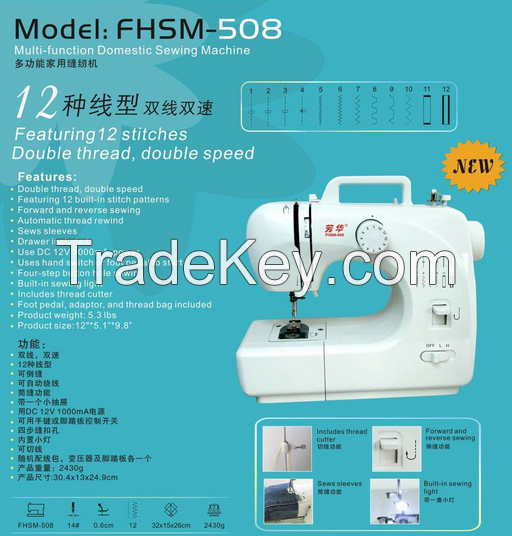 12 stitch multi-function domestic sewing machine FHSM-508 with button hole function