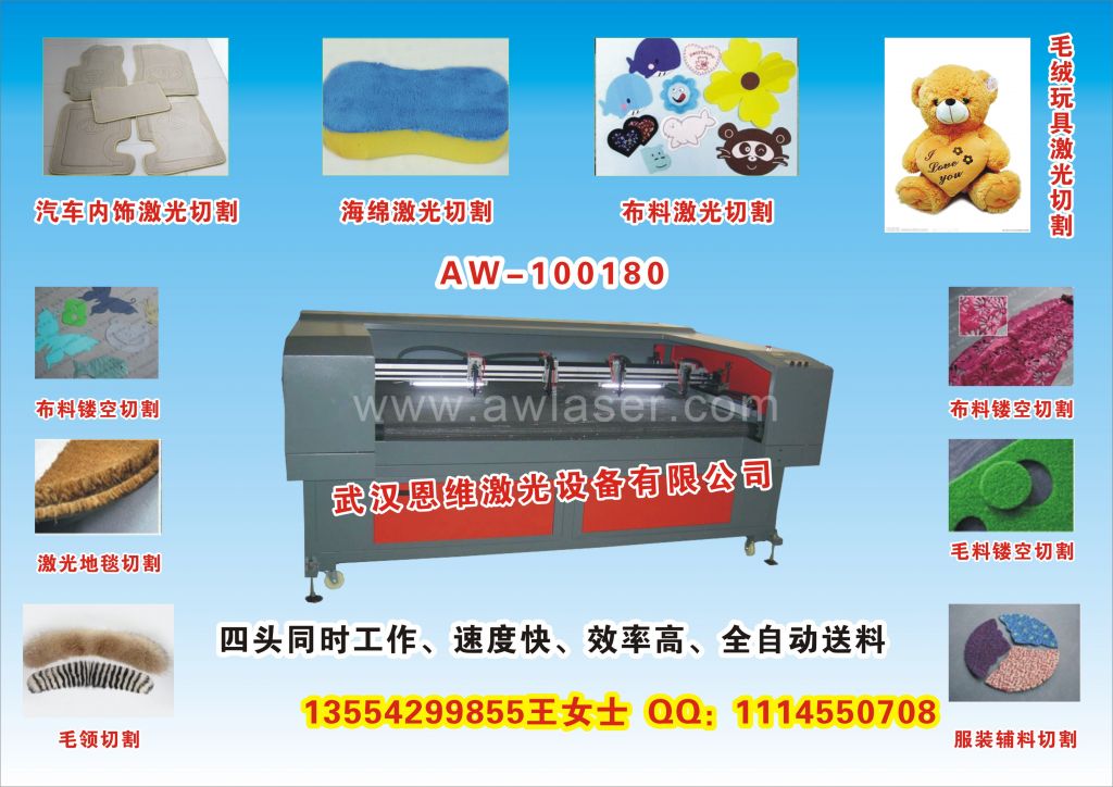 Selling Laser Cutter Engraving Machine For Fur Collar