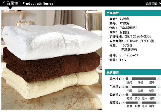 cotton towel, bath towel