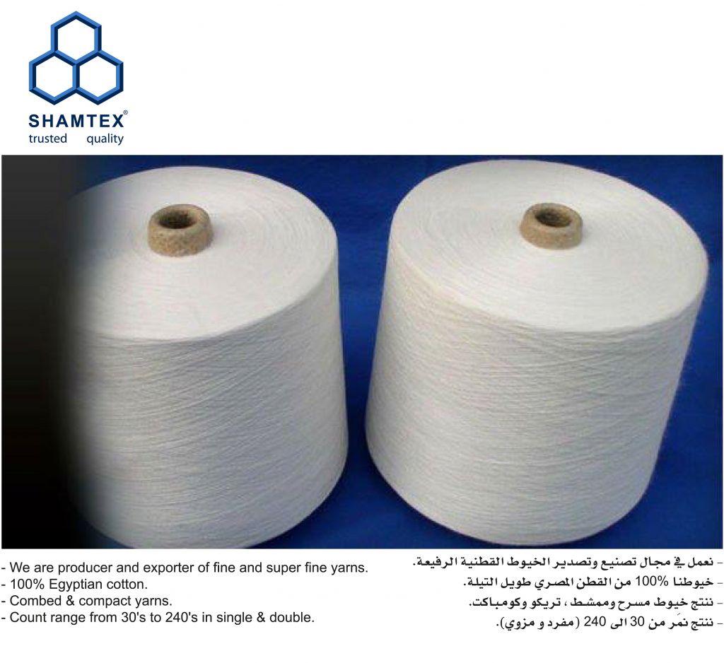 SHAMTEX cotton yarns