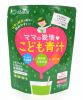 Japanese vegetable juice powder