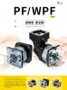 PF WPF series planetary gearboxes