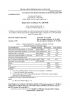 Coke of electrode final mark A TU 38.301-19-99-99 with alt. 1-3