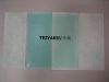 Teiyaku gel sheet, Fever Cooling patch, Cooling sheets, first aid, OEM