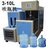 Automatic Blowing and Molding Machine for mineral water