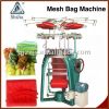 Sell mesh bag knitting machine