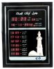 Sell Muslim Azan led wall Clock Hot! USB Islamic prayer clock FT1117PC