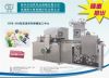 Sell flat lollipop making machine, high speed flat lollipop production