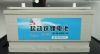 Sell LifePO4 car starting battery