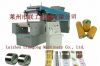 Sell BOPP Adhesive Tape Making Machine