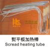 Sell screed heating tube for asphalt paver