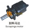 Sell scraping motor for asphalt paver