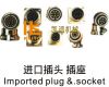 Sell plug and socket for asphalt paver