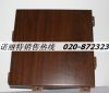 REILOLITE wood texture aluminum panel selling