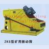 Sell Mining vibration  sieve