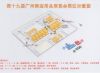 19th Guangzhou Hotel Equipment and Supply Exhibition