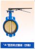 Sell Semi-lug wafer butterfly valve