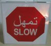 Sell Aluminum Arabic Solar LED Slow Sign