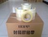 Sell BOPP packing tape