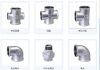 Sell Malleable Iron Pipe Fittings