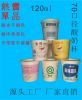 7oz paper cups for sell