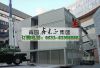 Sell qualified container house, prefabricated house