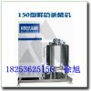 Sell Milk pasteurization machine