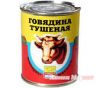 Stewed beef (canned)