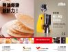 R1 Full Automatic Biscuit Machine