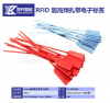 UHF RFID Cable Tie Tag 1-10M Read Range Waterproof Anti-Tamper for Asset Tracking Bulk Discount