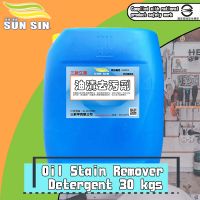 Oil Stain Remover Detergent 30kgs