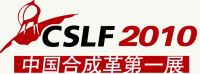 2010 China International Synthetic Leather Fair