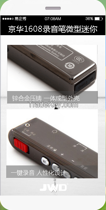 Beijing digital DVR - 1608