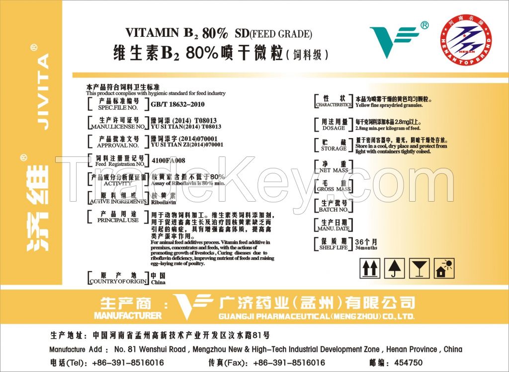 Vitamin B2 80% spray drying particle (feed grade)