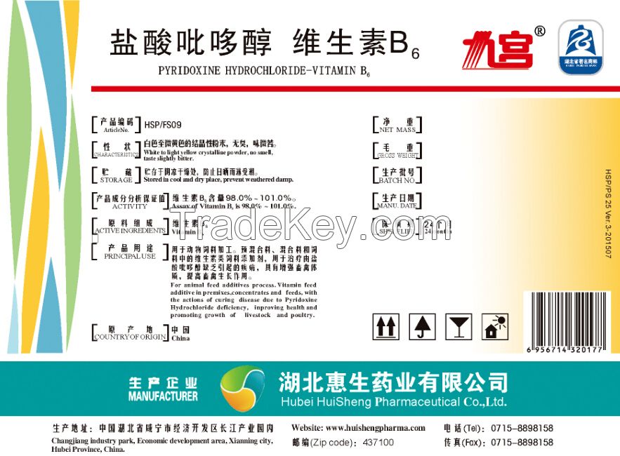 Pyridoxine hydrochloride  vitamin B6