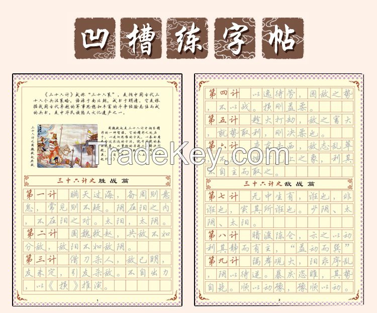 Auto-dryed Chinese copybook practice calligraphy for school supplies