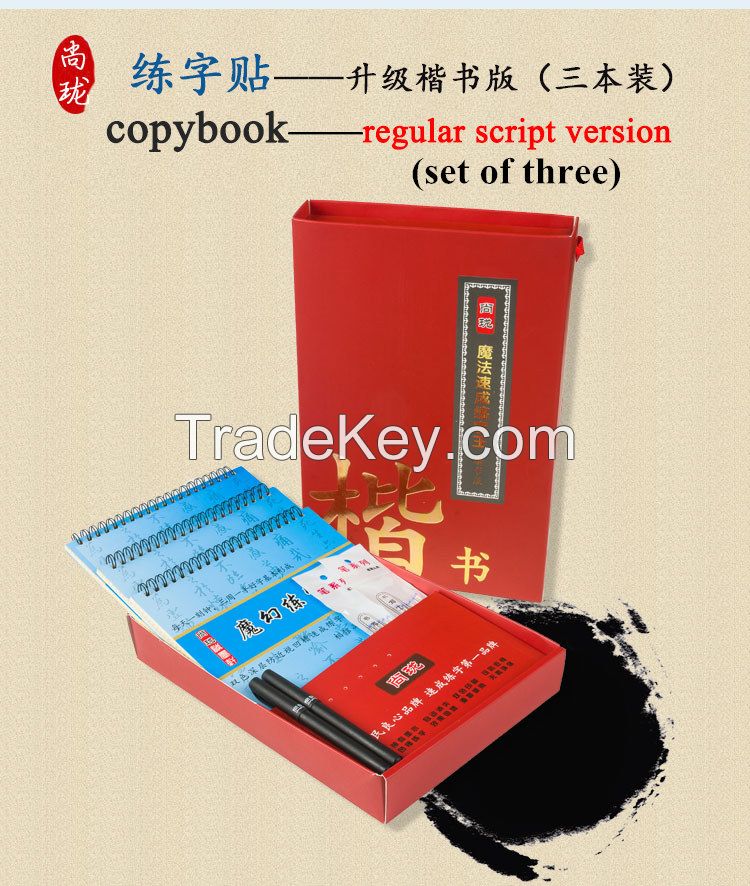 Chinese calligraphy copybooks writing pads to learn Chinese characters regular script