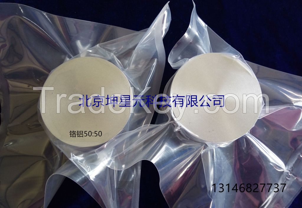 Beijing kunxingyuan Chrome aluminum target