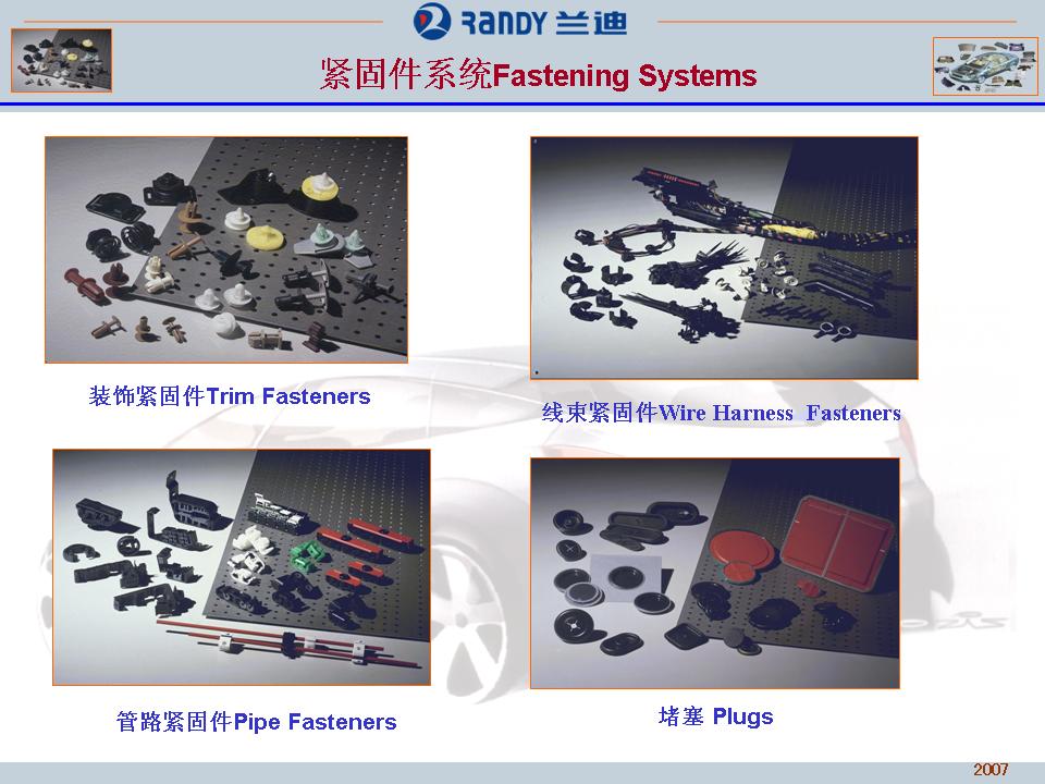 Vehicle Plastic Fasteners