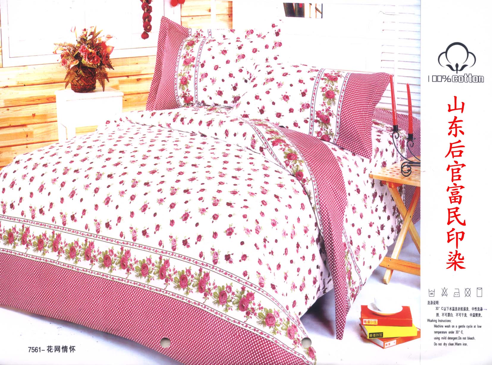 bed sheets