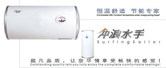 electric water heater (barrel series)