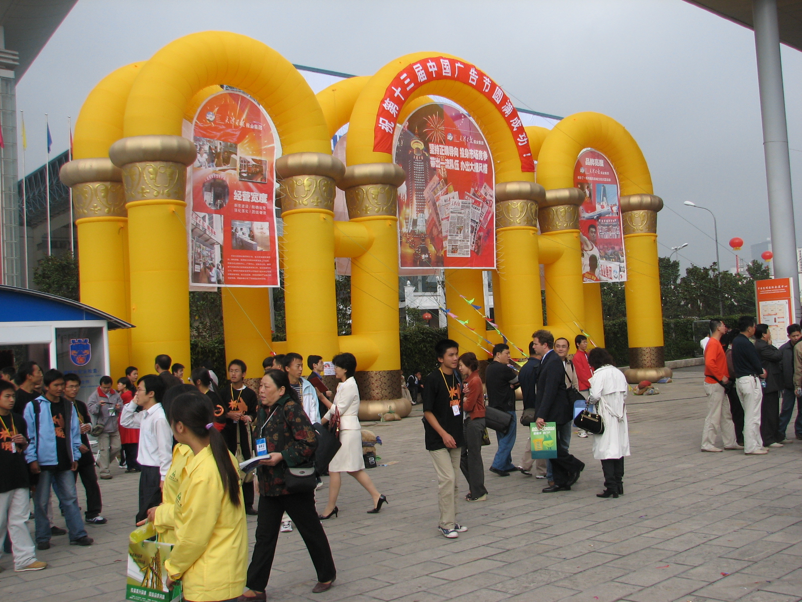 Inflatable Arch