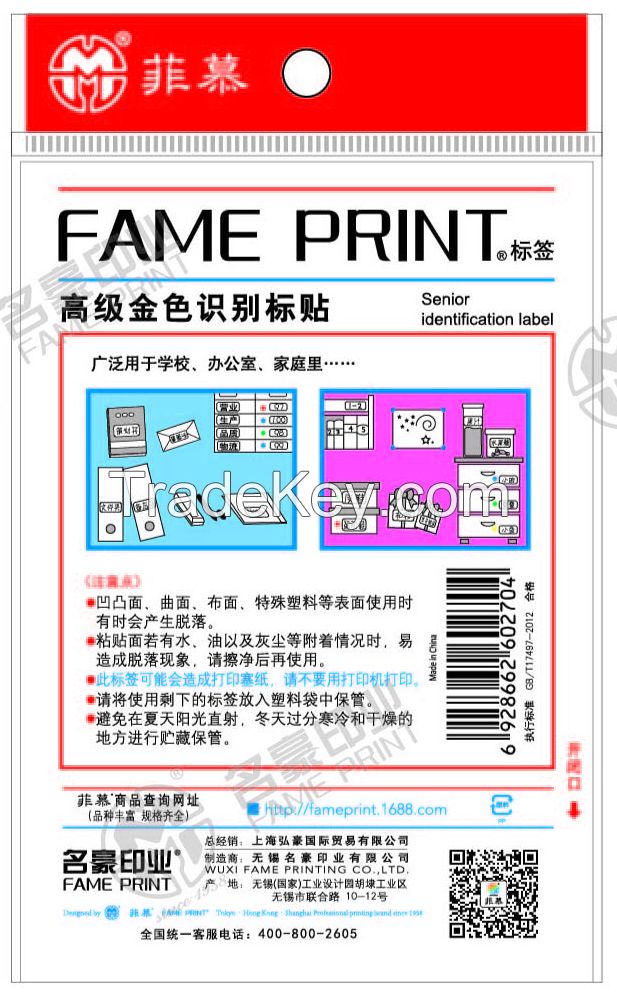 Fame M1135 Golden Color Self-Adhesive Labels with Strong Adhension