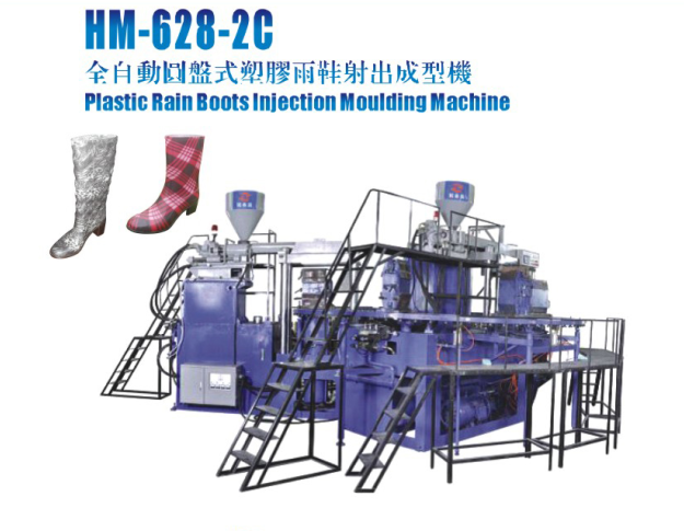 Vertical  rotary pvc rain boots making machine