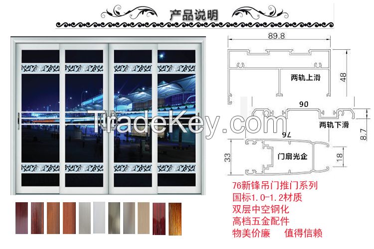 76 series Sliding door /hanging door